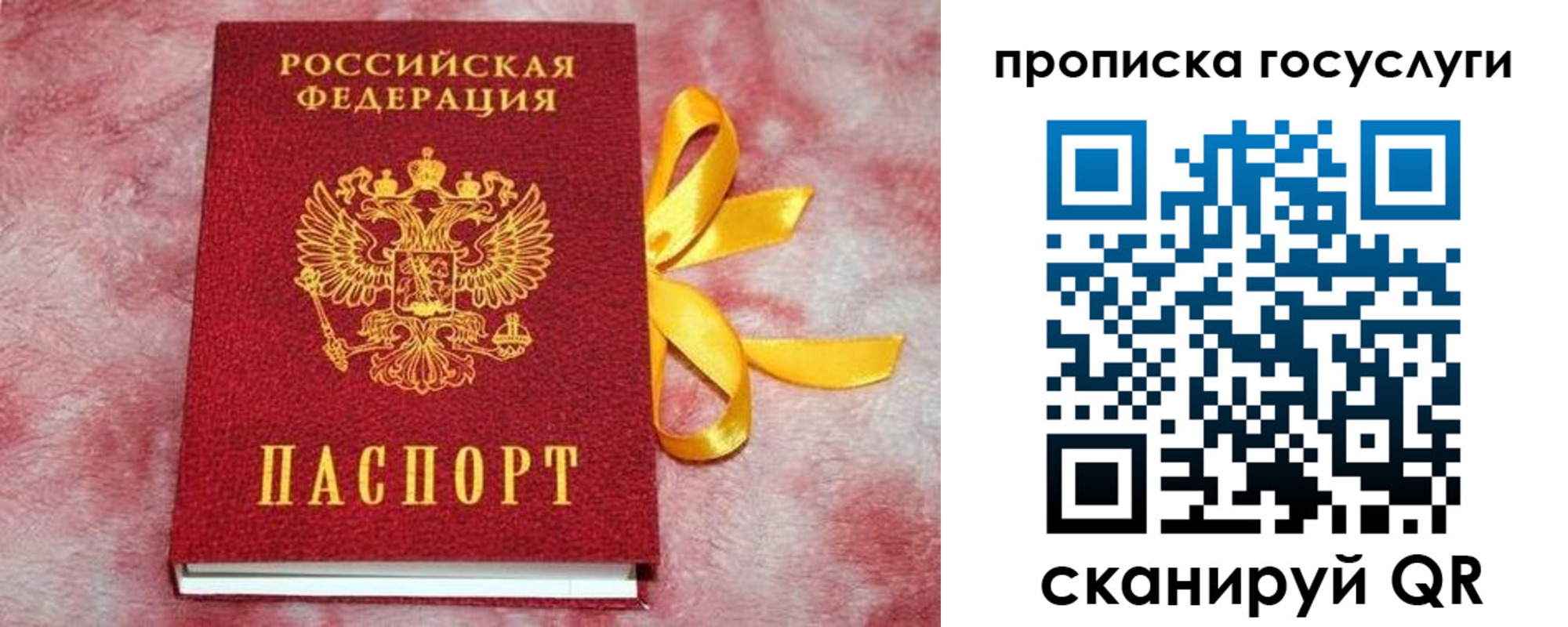 регистрация в Ивановской области