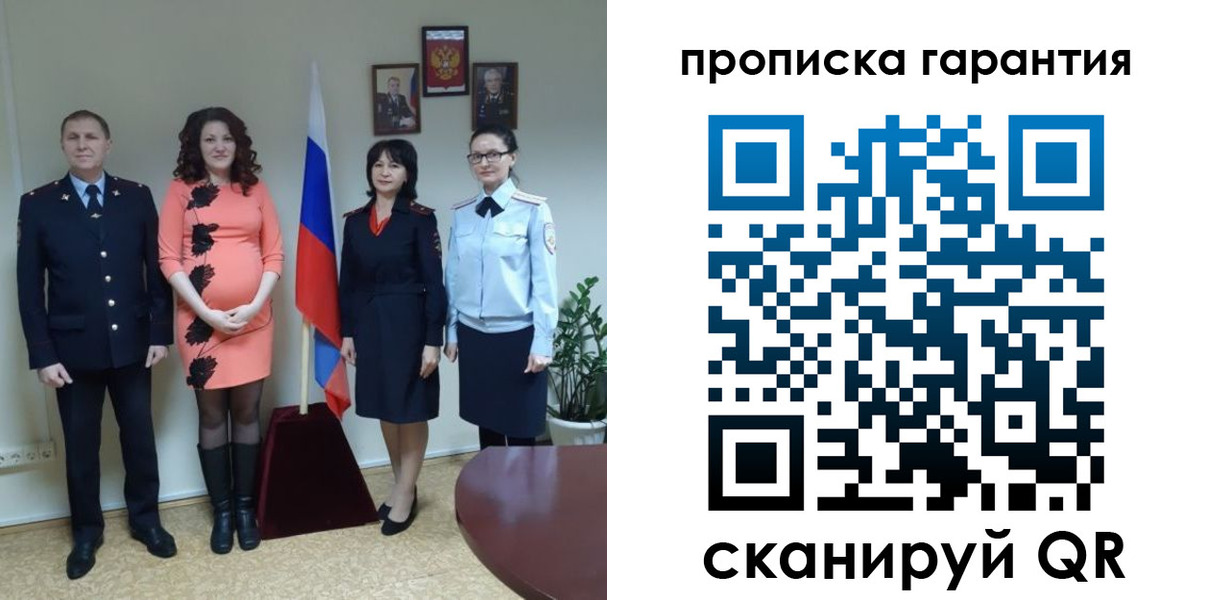 регистрация в Ивановской области
