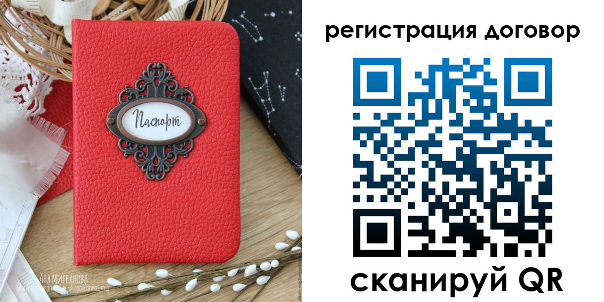прописка для работы в Ивановской области