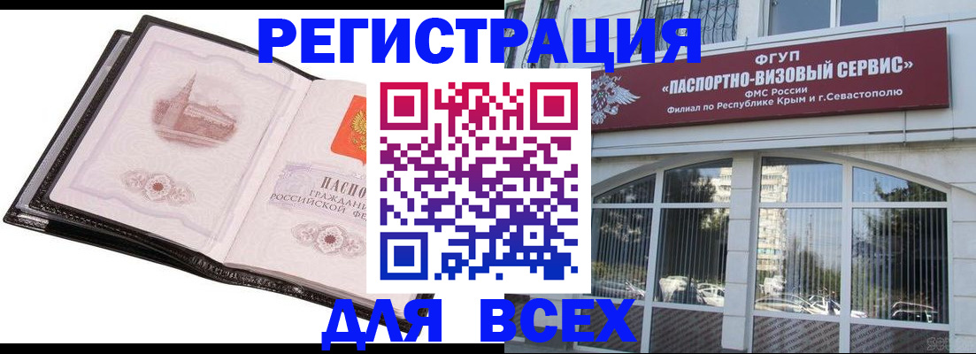 временная регистрация недорого в Ивановской области