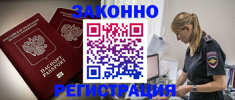 прописка для школы в Ивановской области