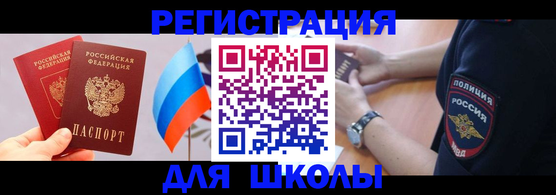 прописка 2025 в Ивановской области